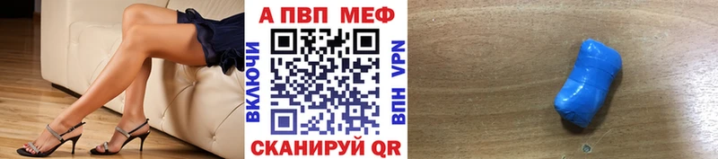 A-PVP мука  как найти   Тутаев 