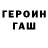 Героин хмурый Aldi Kun