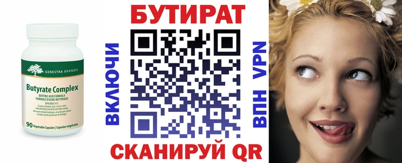 Бутират бутандиол  Тутаев 