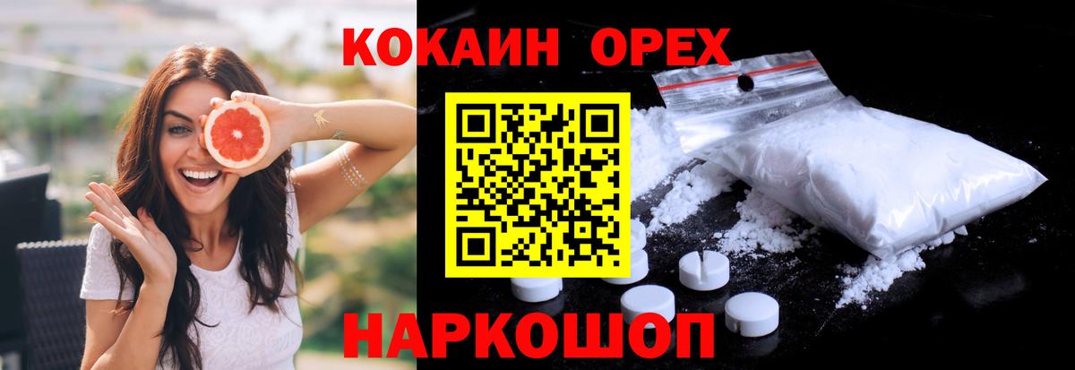 COCAIN 99%  Cocaine  Тутаев  сколько стоит  КОКАИН Боливия 