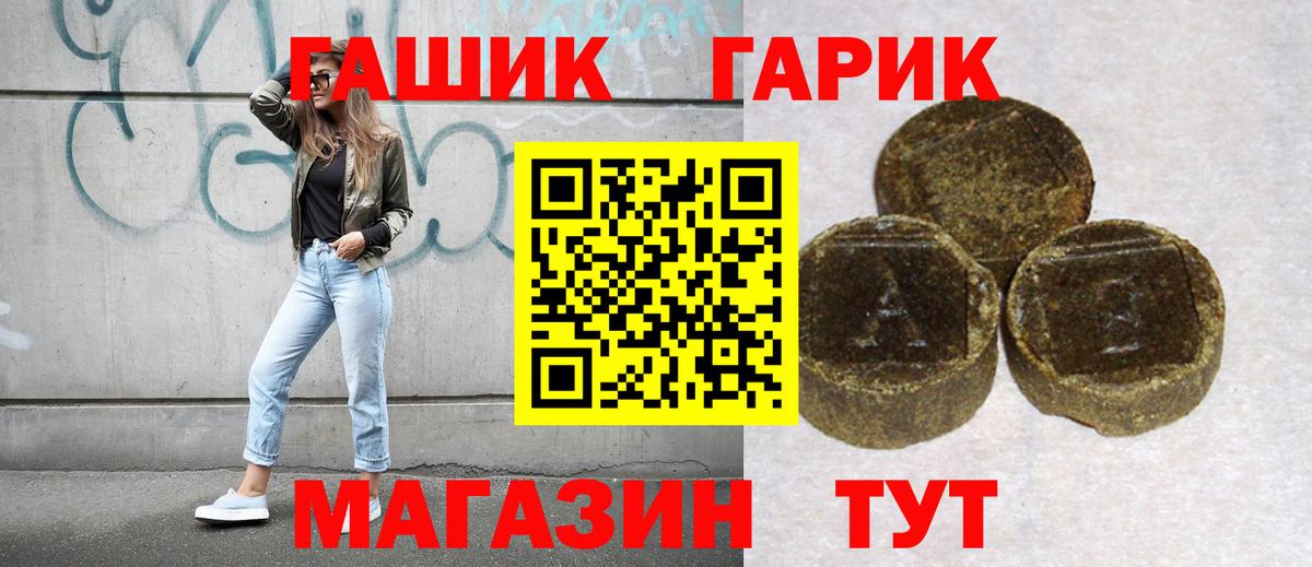 ГАШ 40% ТГК  ГАШИШ  Тутаев  где купить наркоту  ГАШИШ убойный 