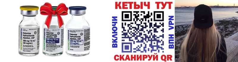 Кетамин VHQ  Тутаев 