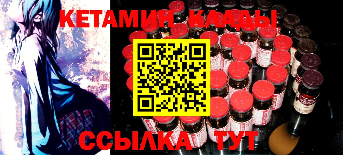 Кетамин ketamine Тутаев