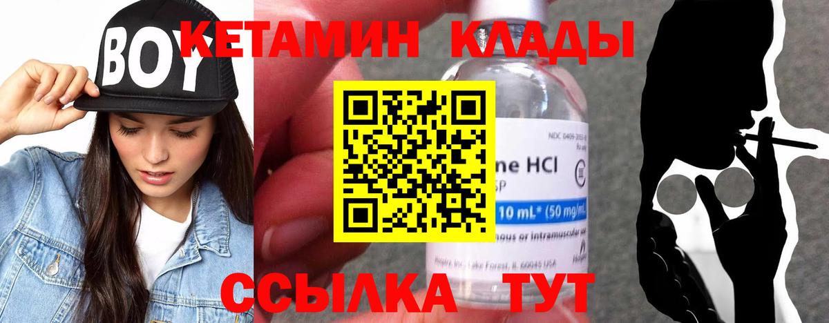 КЕТАМИН VHQ  даркнет как зайти  Тутаев  КЕТАМИН ketamine 