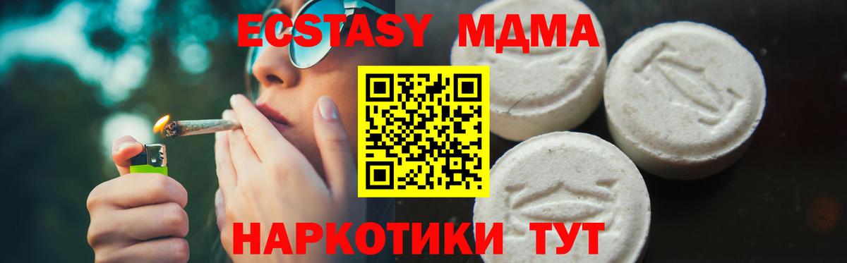 МДМА crystal  Тутаев  МДМА Molly 