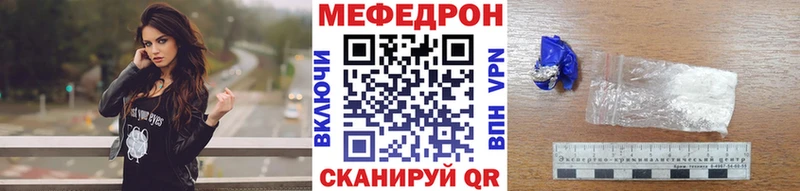 купить наркоту  Тутаев  МЕФ мука 