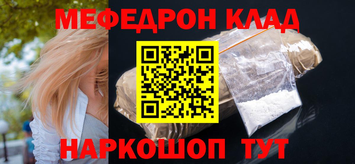 Мефедрон  Тутаев  Мефедрон  как найти наркотики  Меф мука 