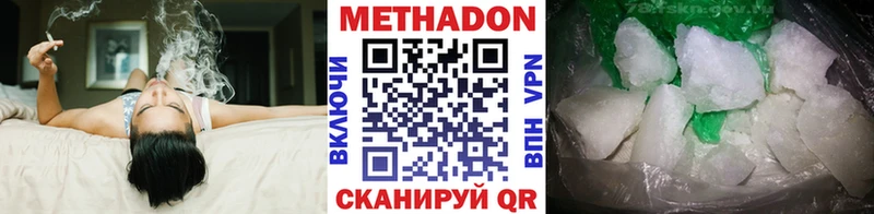 Метадон кристалл  Тутаев 
