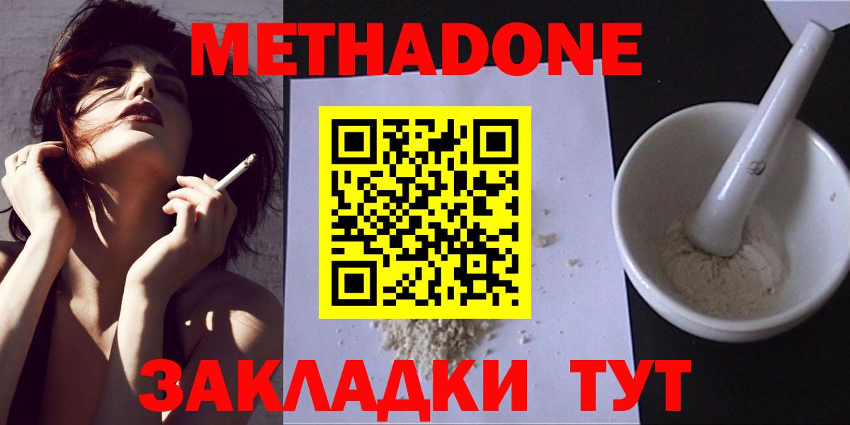 Метадон VHQ  Метадон белоснежный  это наркотические препараты  Тутаев 