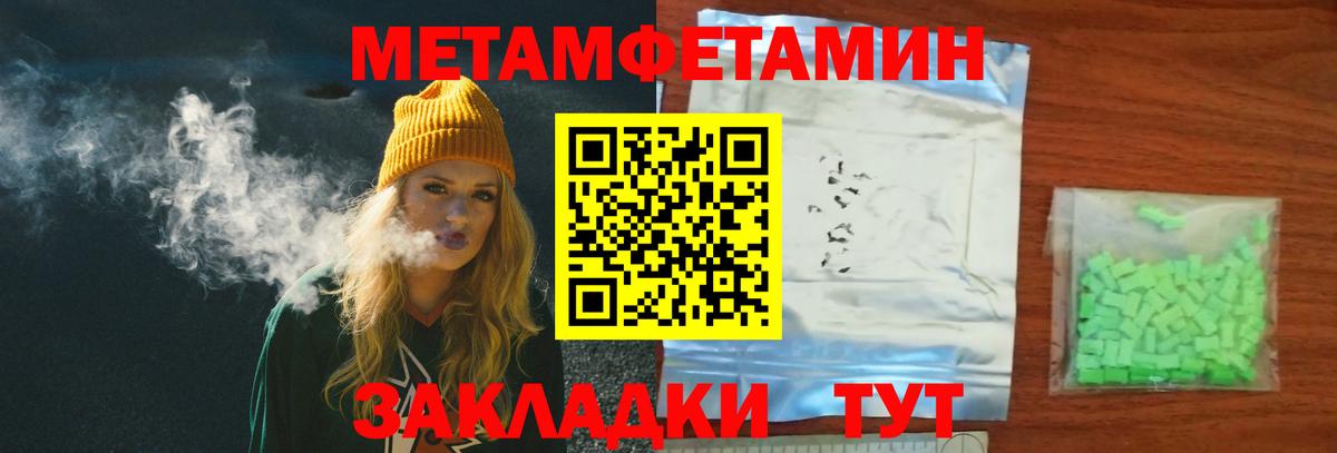 Метамфетамин пудра  Метамфетамин пудра  Тутаев 